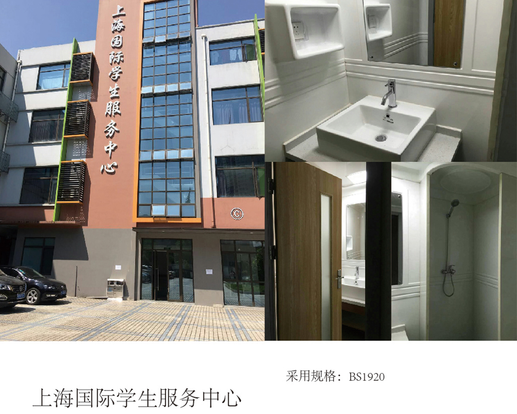上海国際学生サービスセンター