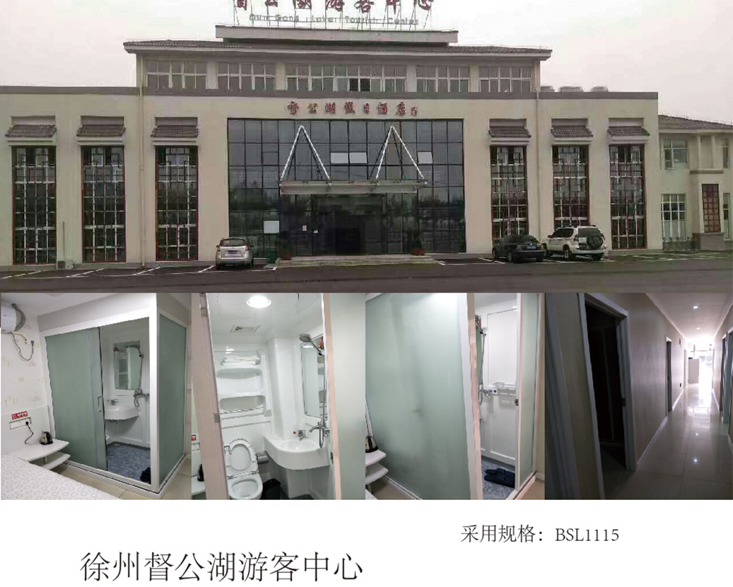 徐州豆公湖ビジターセンター