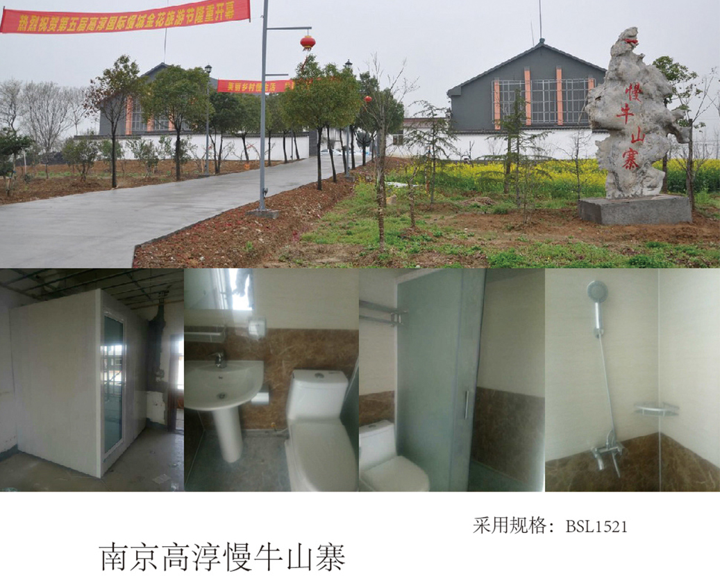 南京高春スローオックス城塞都市