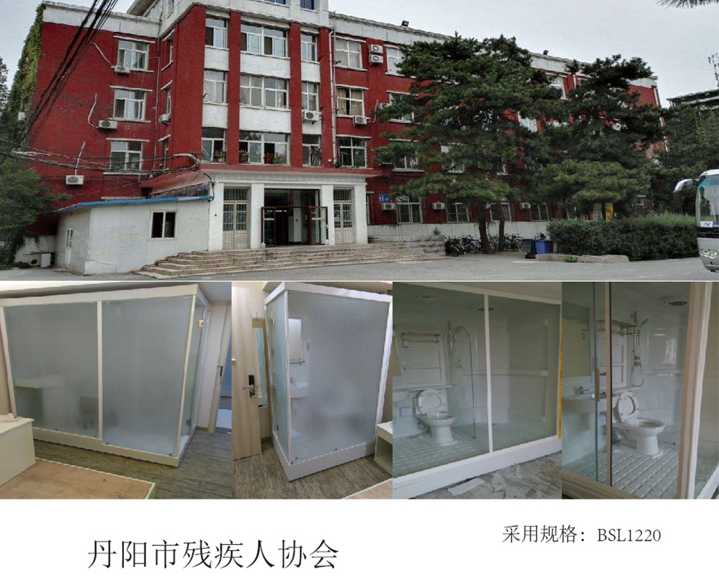 丹陽市身体障害者協会