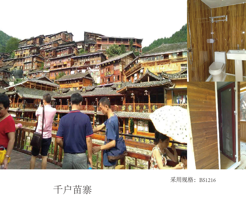 千世帯苗村（西安の集落）