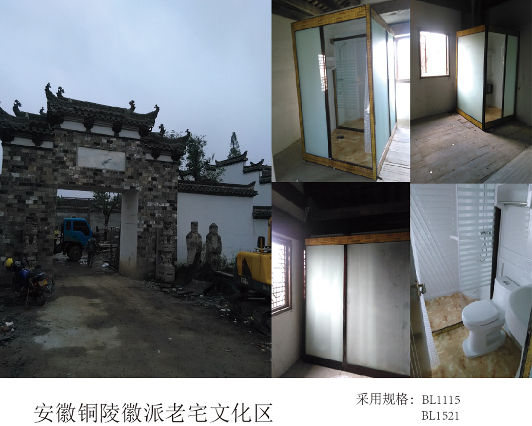 安徽銅陵恵州古家文化区