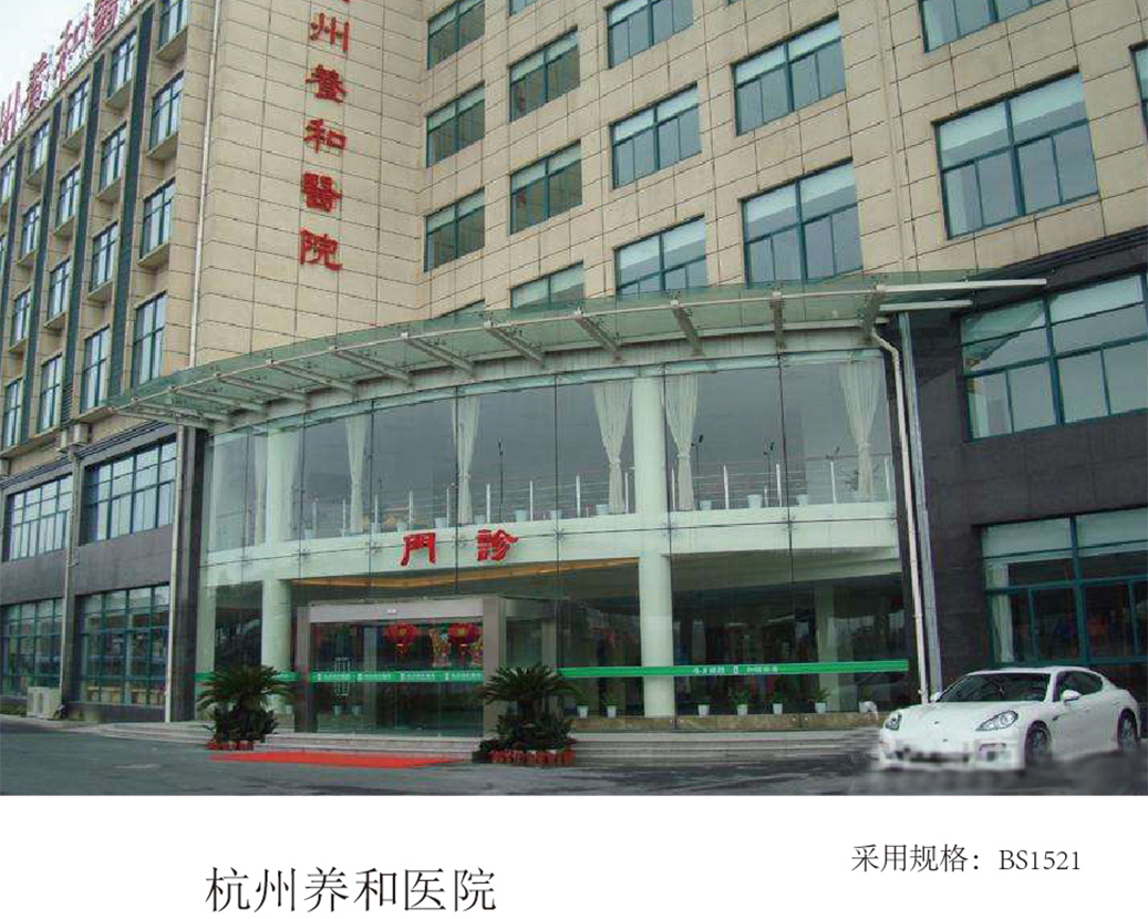 杭州楊河病院