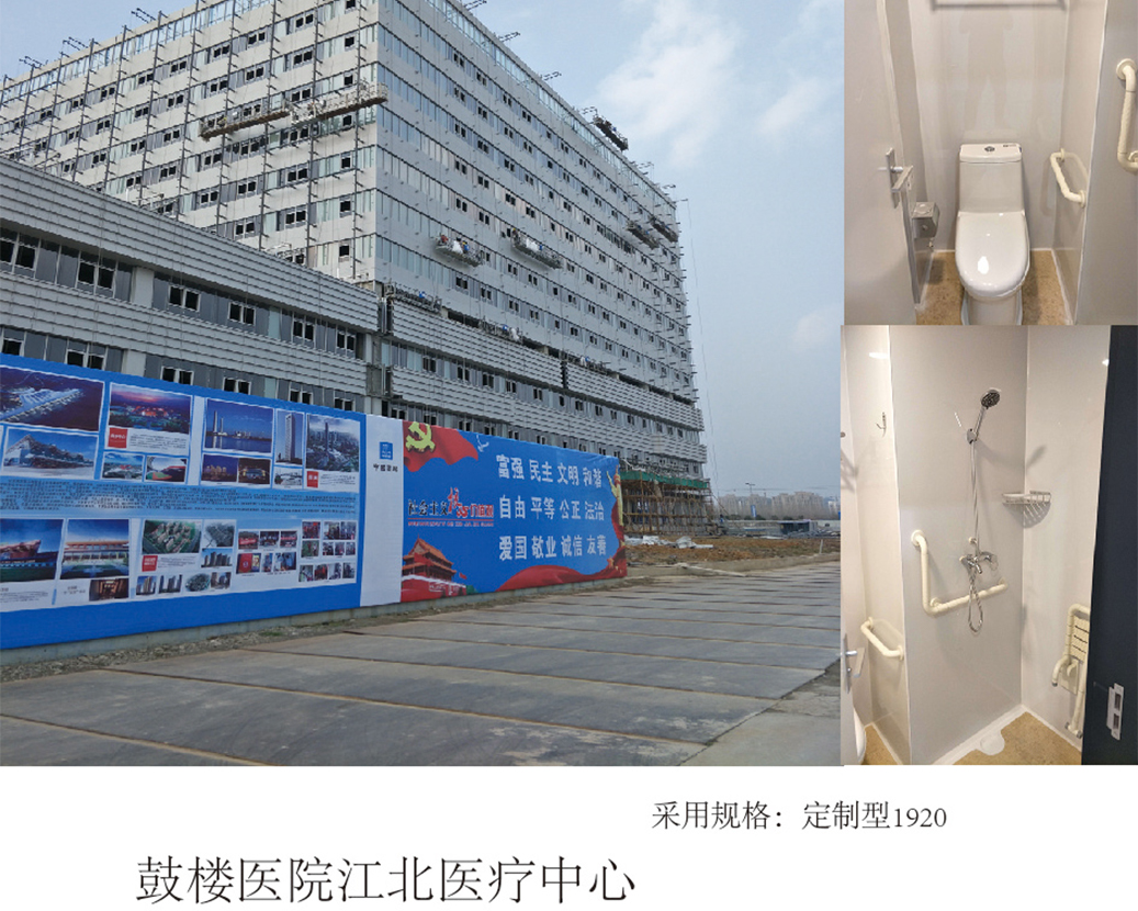鼓楼病院江北医療センター
