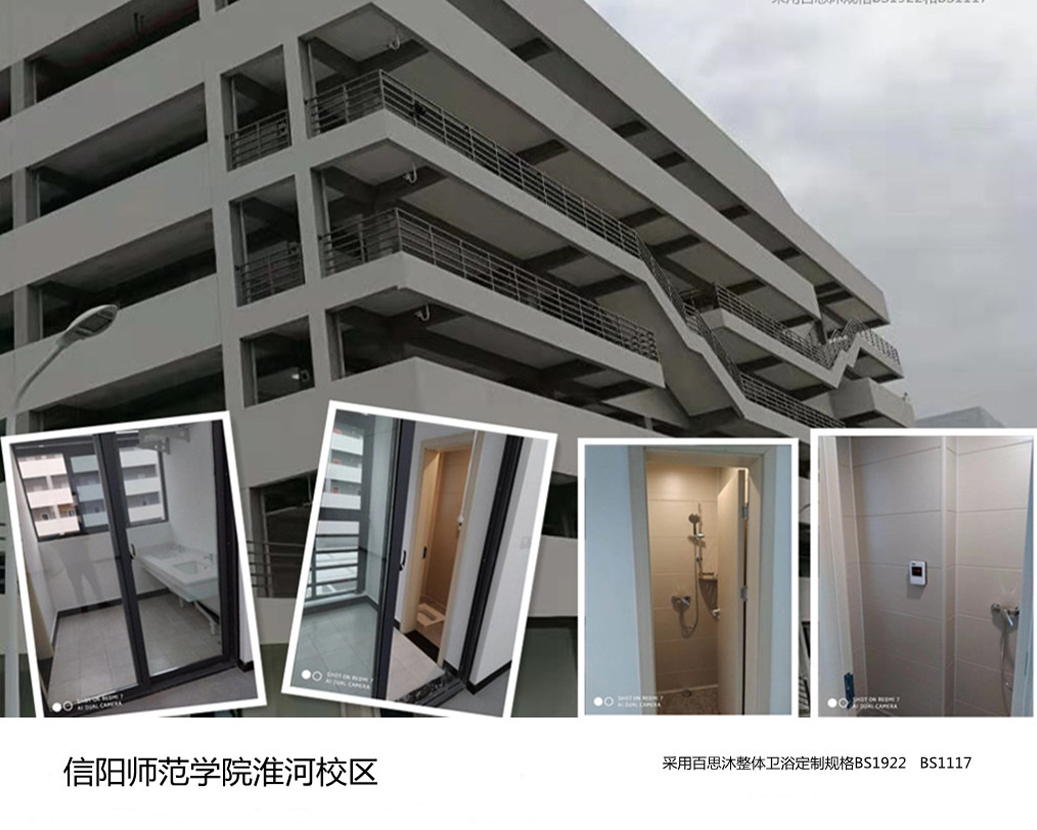 学生寮には一体型トイレを採用