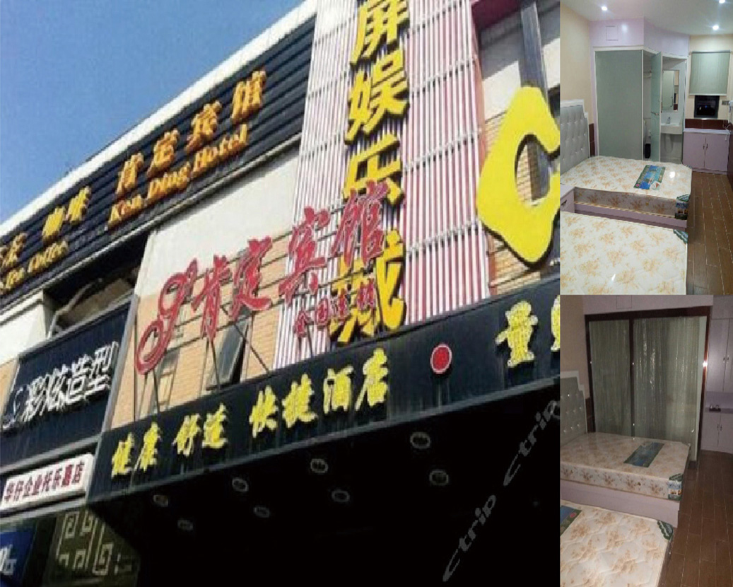 南京アファーメーション ホテル